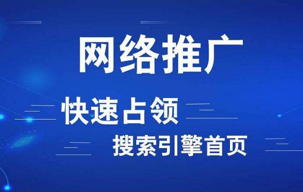 網絡優化推廣要遵循什么原則？這些方法對于推廣非常有效！