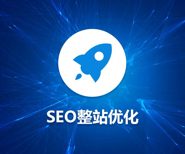 seo網站優化和微信推廣的區分及其相關技術的分析